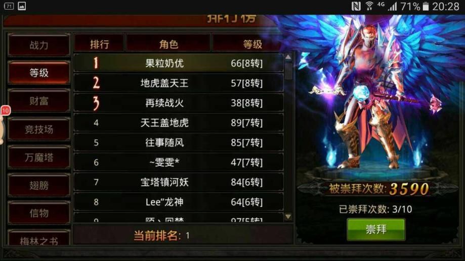 全民奇迹手游新人需要收集什么资源