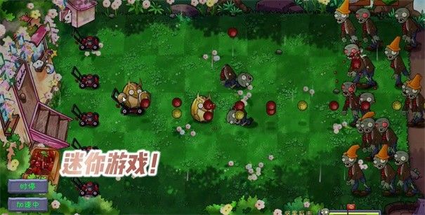pvz共生版1.1.3