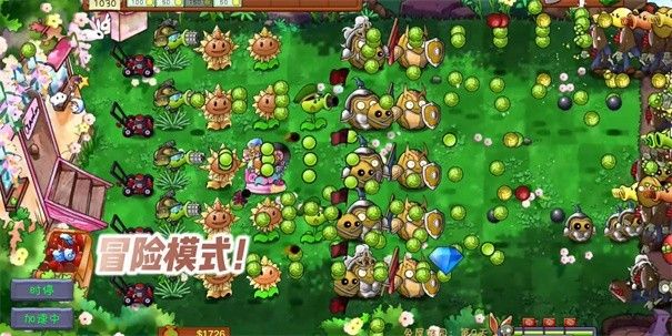 pvz共生版1.1.3