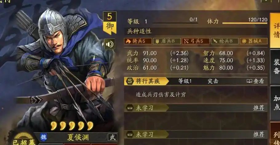 三国志战略版夏侯惇如何快速刷