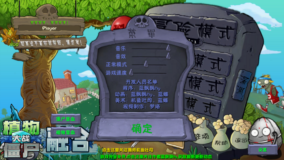 植物大战僵尸融合版斗蛐蛐截图2