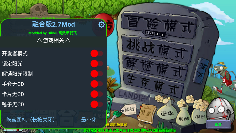 植物大战僵尸融合版斗蛐蛐截图0