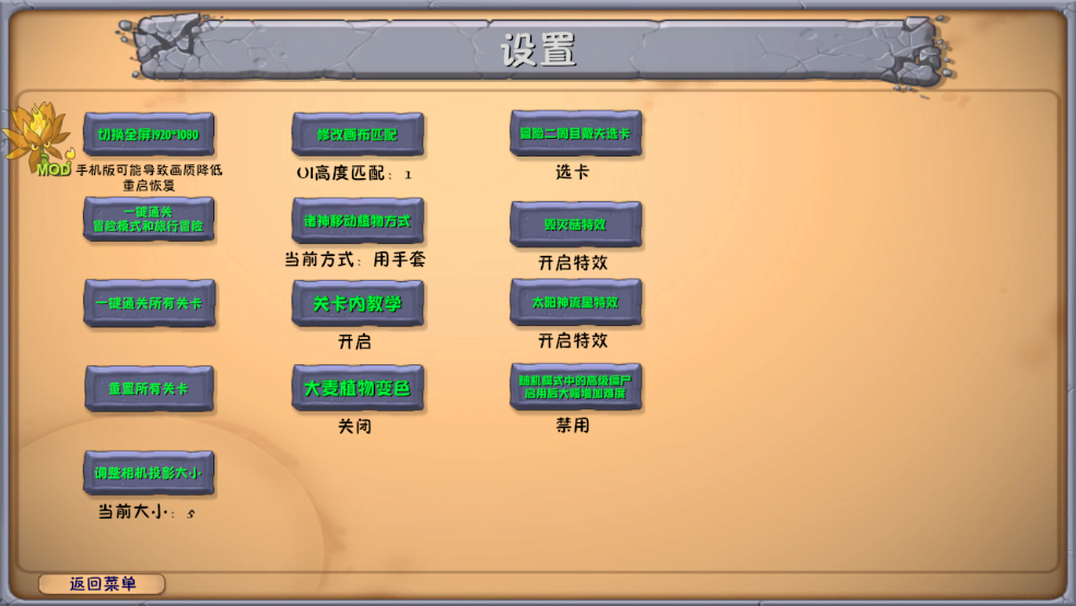 植物大战僵尸融合版斗蛐蛐截图1