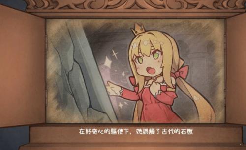 犬公主与恶魔石板2.2冷狐版截图2