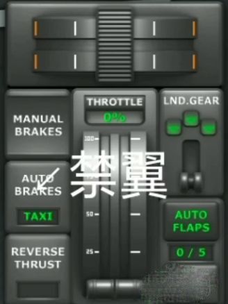 涡轮螺旋桨飞行模拟器破坏模组