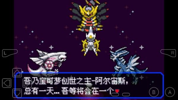 精灵宝可梦绿宝石5.5中文版