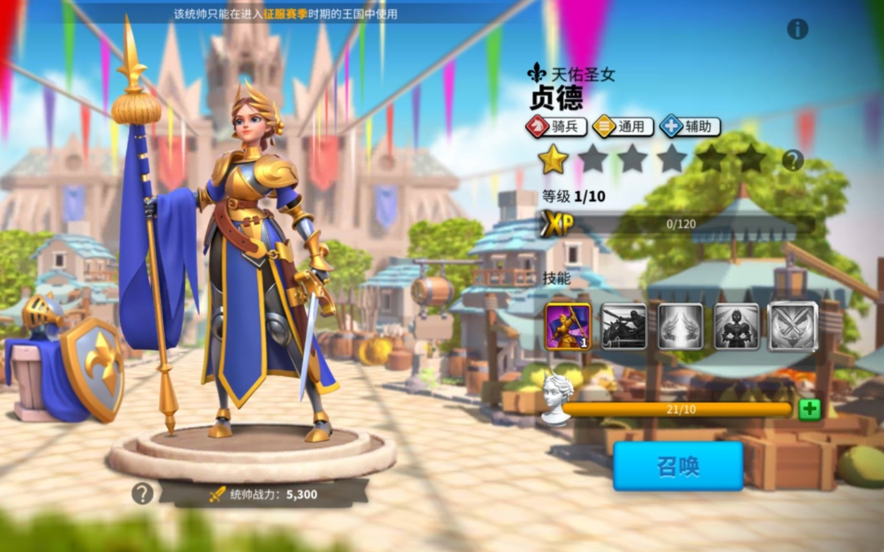 万国觉醒远征第六十关怎么打