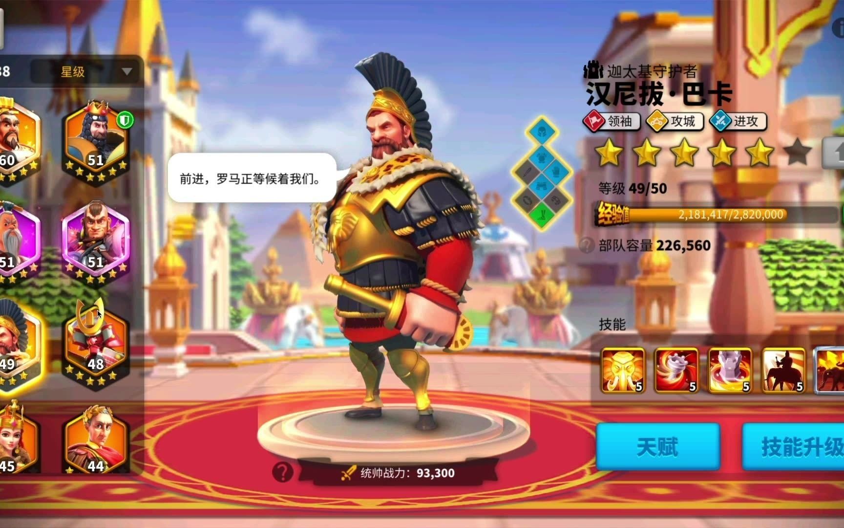 万国觉醒远征第六十关怎么打