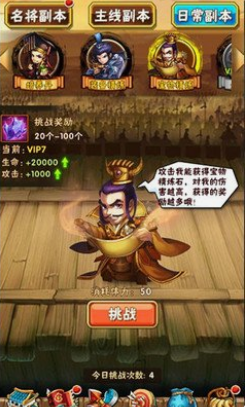 少年三国志里面铭文怎么获得