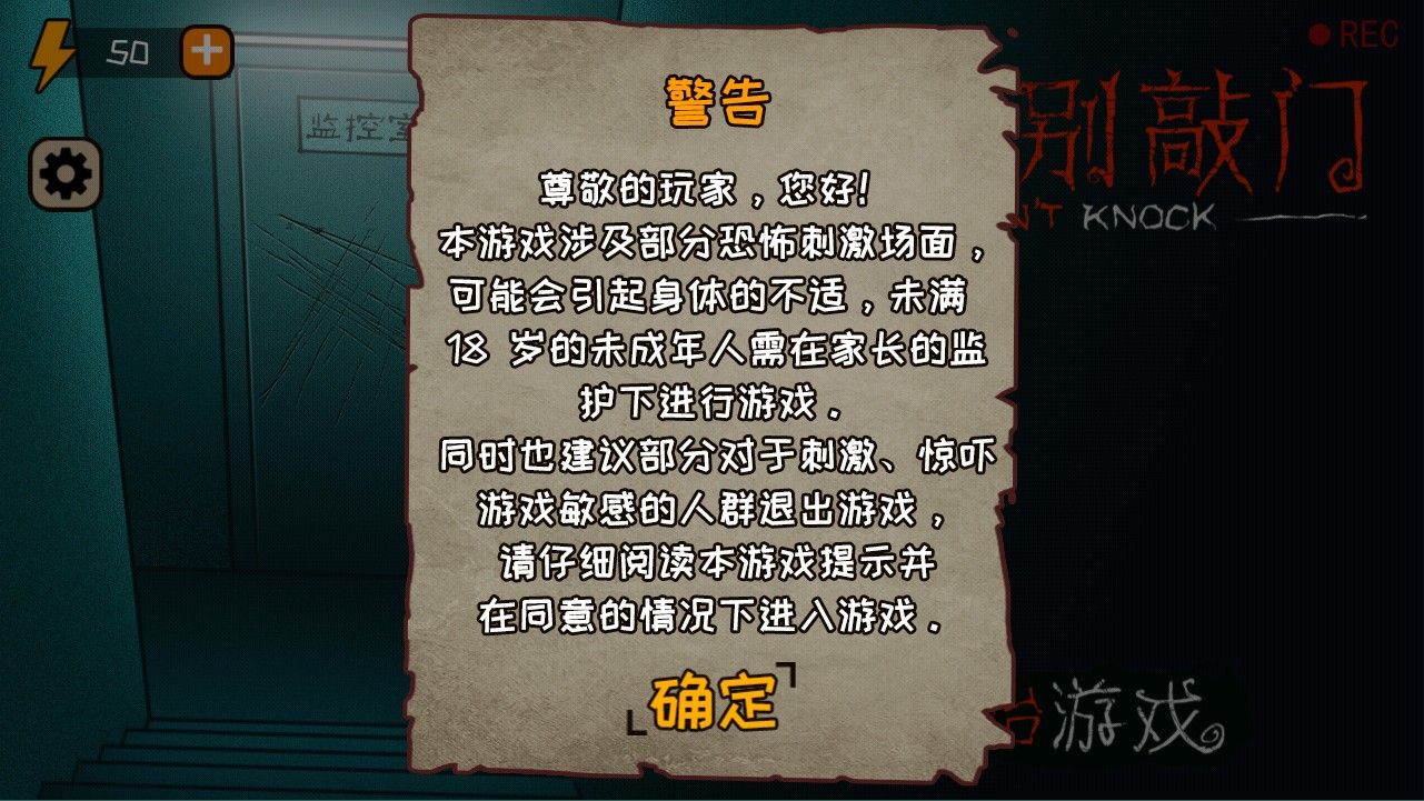 黑夜别敲门正版