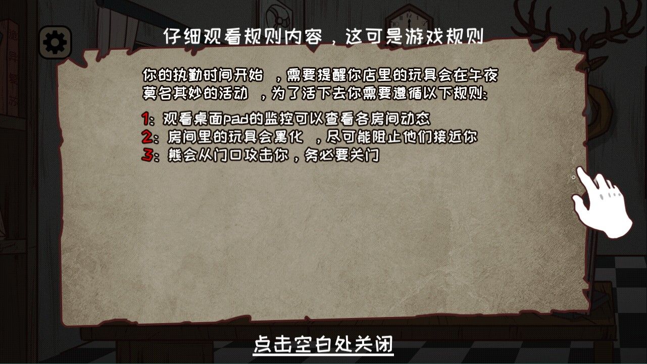 黑夜别敲门正版