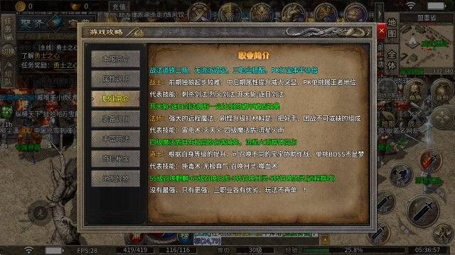聚贤传奇