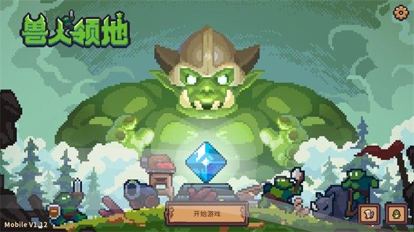 兽人领地安卓版 兽人领地安卓版