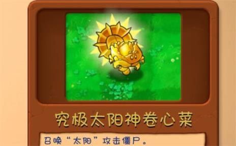 PVZ融合版2.6.1