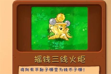 PVZ融合版2.6.1