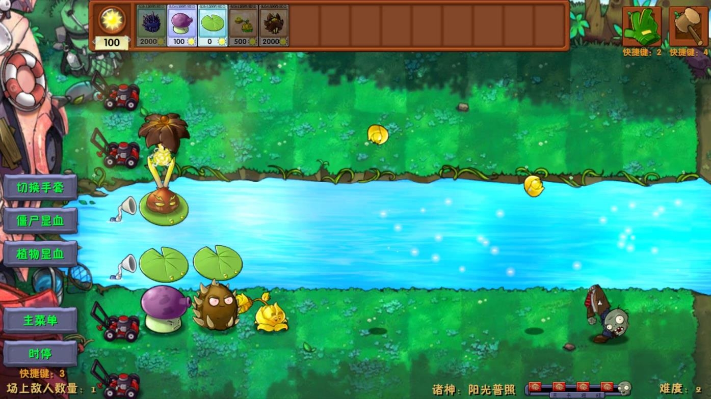 PVZ融合版2.6.1截图2