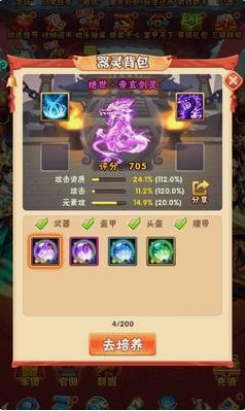 少年三国志器灵随机箱怎么获得