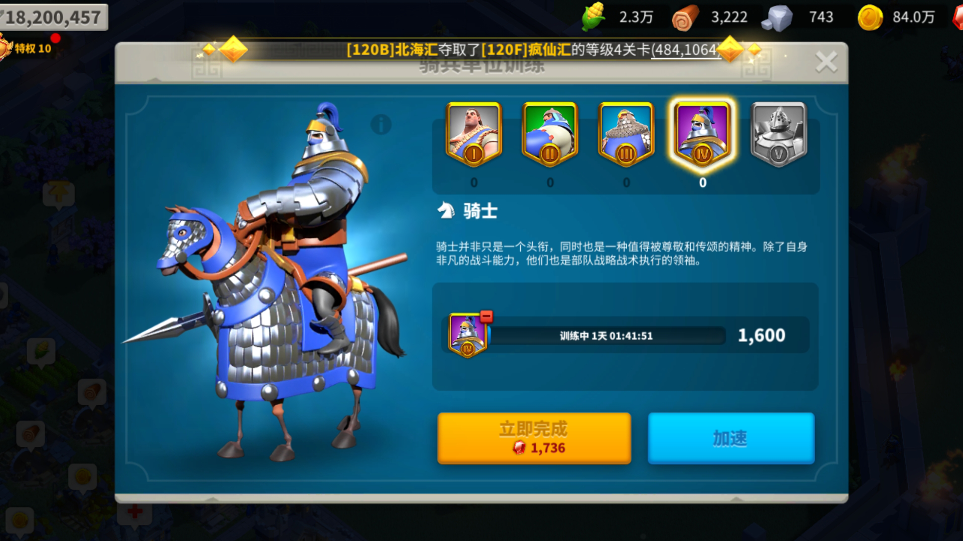 万国觉醒怎么增加击杀积分