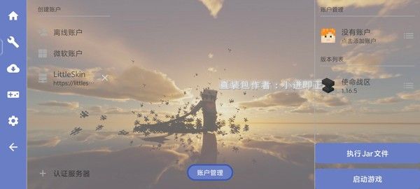 我的世界使命战区最新版 我的世界使命战区最新版