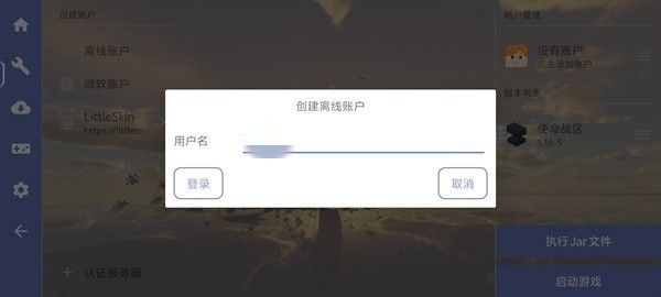 我的世界使命战区最新版 我的世界使命战区最新版