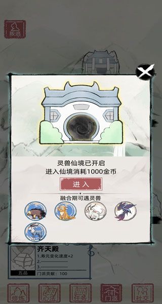 不一样修仙2折相思最新版