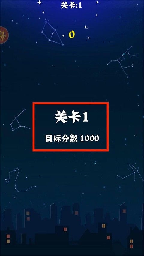 消灭星星红包版