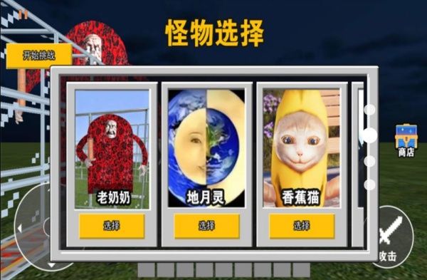 逃离红衣老太太截图1