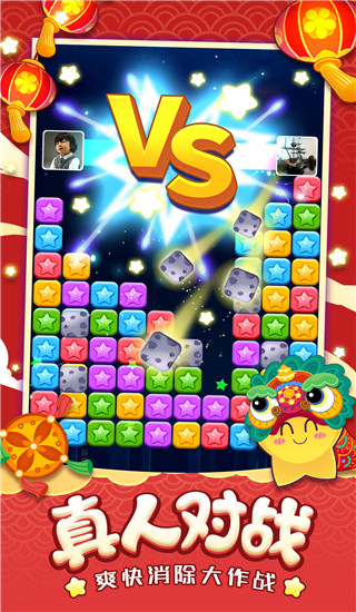 消灭星星红包版截图0