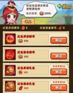 少年三国志的演武勋章怎么获得