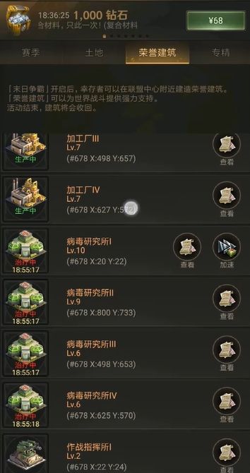 守望黎明怎么提高建筑战斗力