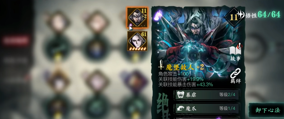 影之刃3炽刃技能链40级怎么搭配