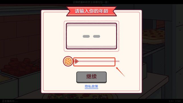 可口的披萨中文版