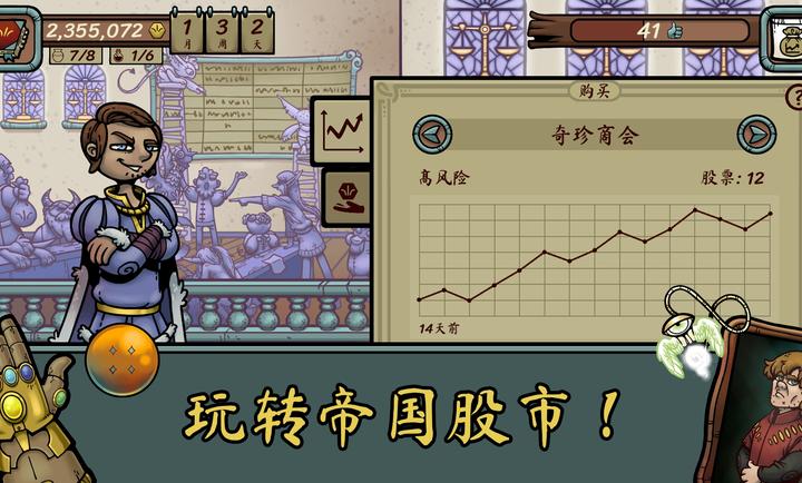 当铺人生传奇内置菜单截图0