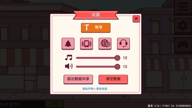 可口的披萨中文版截图3