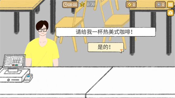 小咖啡馆的故事截图0