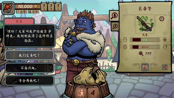 当铺人生传奇截图0