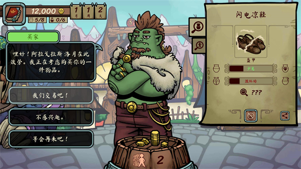 当铺人生传奇截图2