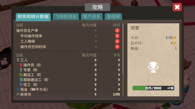 小小大工坊