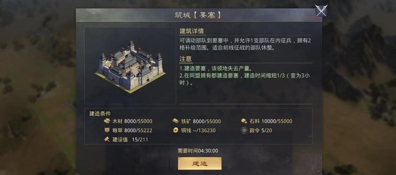 率土之滨土地怎么置换