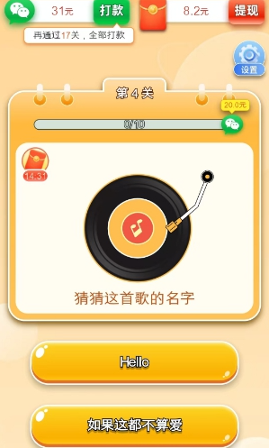 猜歌大师