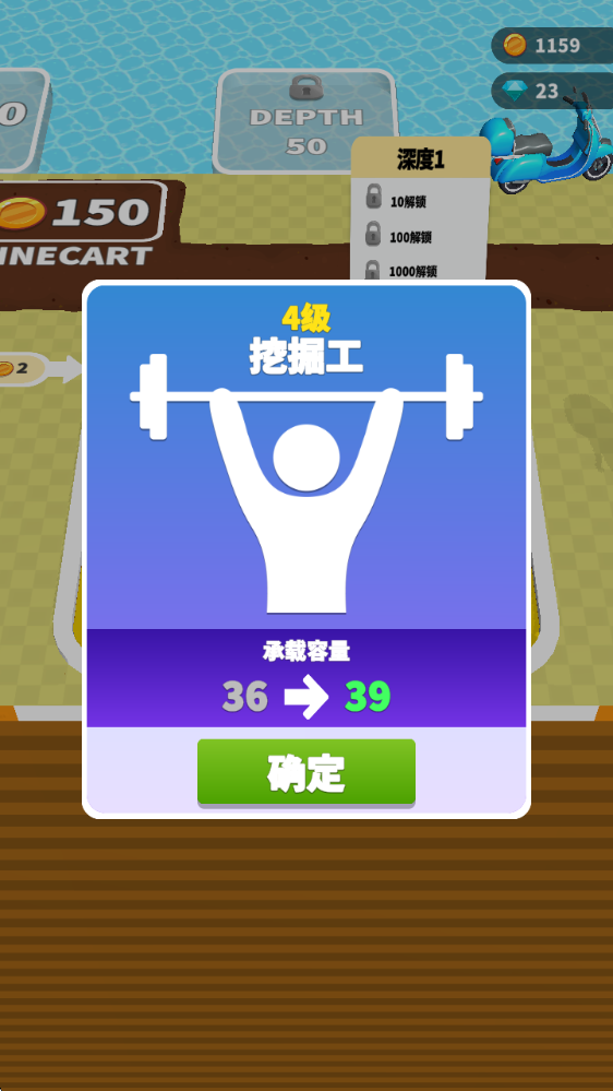 看谁挖的深