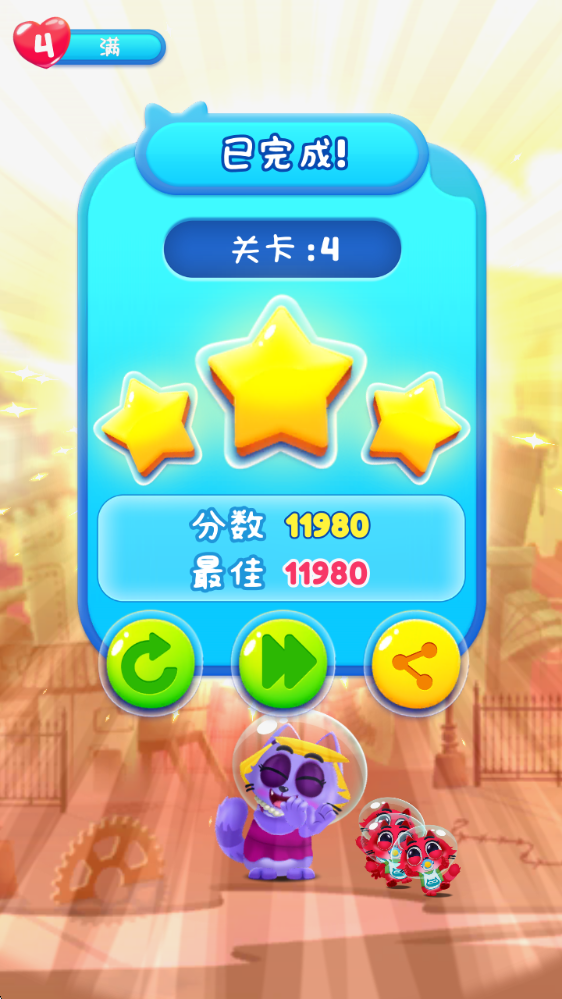 太空猫泡泡龙