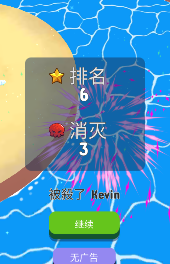 碰撞大作战