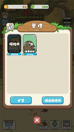 雀食好玩小游戏