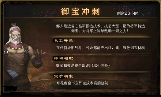 攻城掠地福运币怎么获取