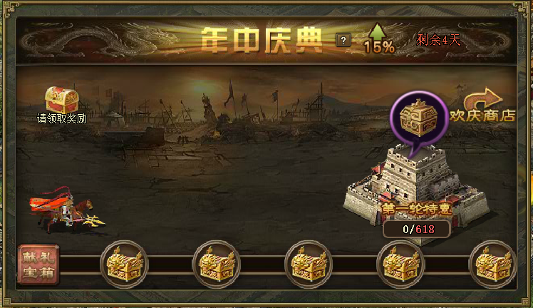 攻城掠地福运币怎么获取