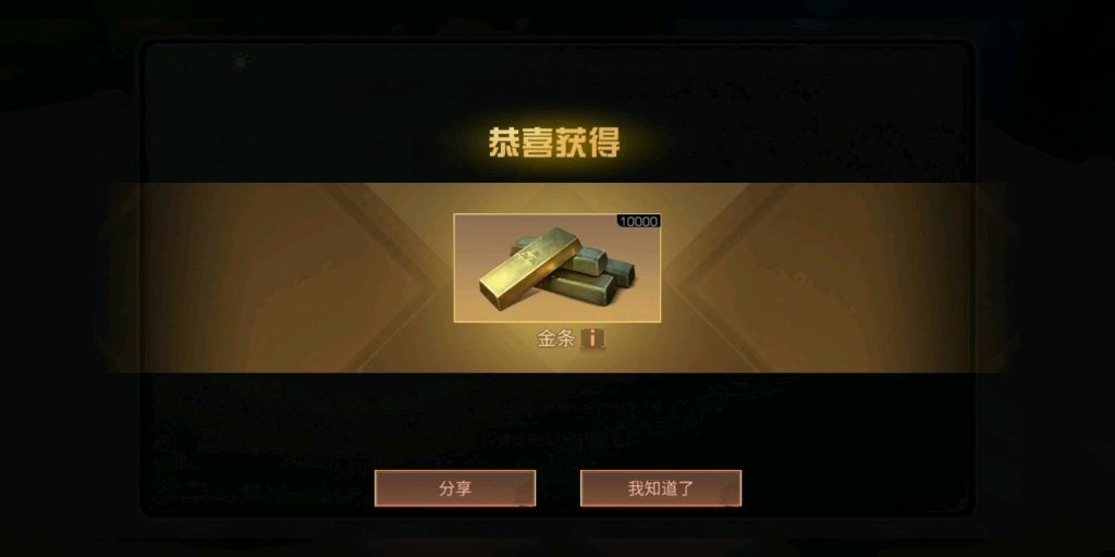 明日之后如何赚金条最快