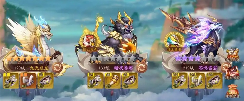 少年三国志2神兽金装怎么用