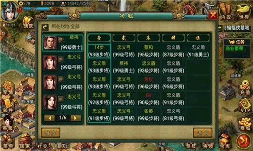 帝王三国怎么调兵