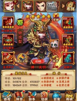 少年三国志义结桃园怎么领